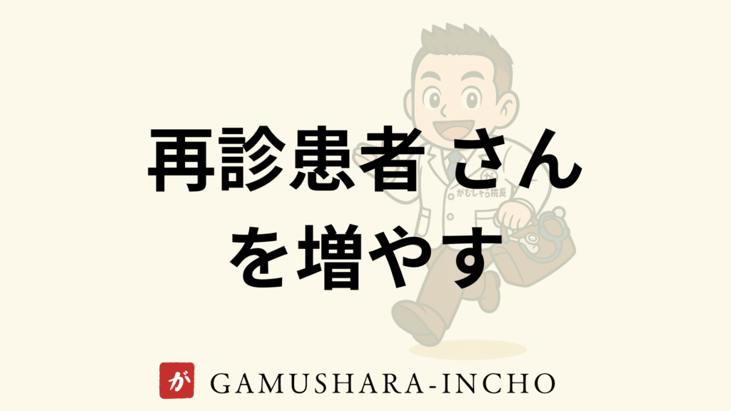 再診 患者さんの画像
