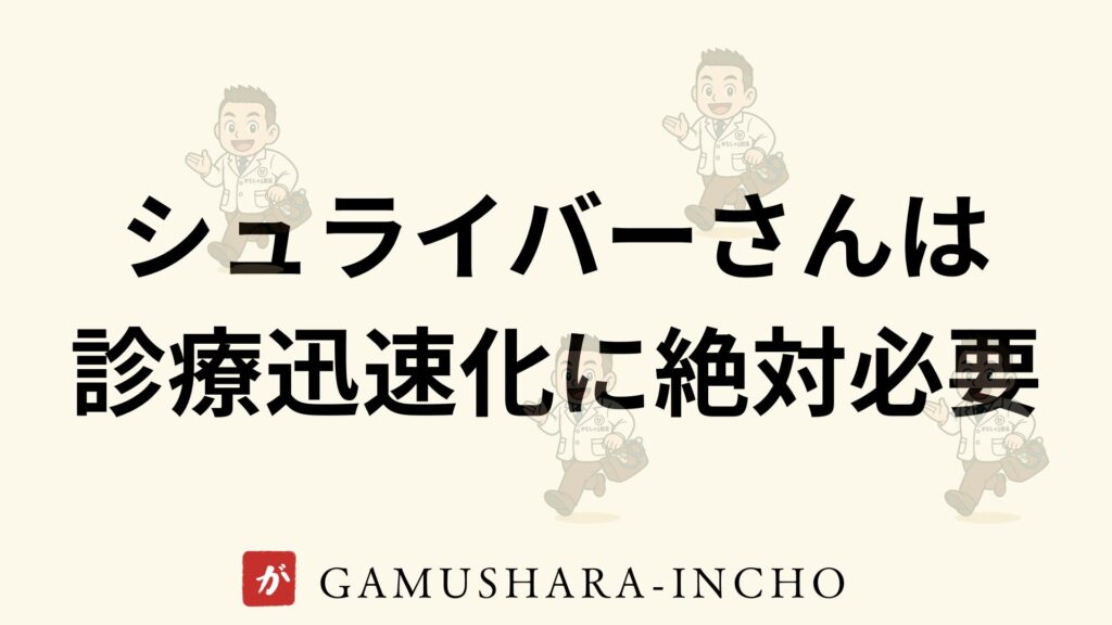 シュライバー の画像